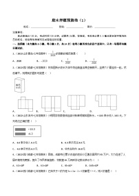 期末押题预测卷（1）（考试范围：七上全部）-备战2022-2023学年七年级数学上学期期末考试真题汇编（人教版）