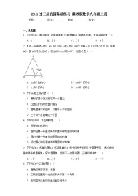 初中数学冀教版九年级上册28.2 过三点的圆复习练习题
