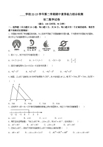 福建省宁德市福安市2022-2023学年八年级下学期期中数学试题