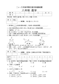 湖南省湘西州永顺县2018-2019学年八年级上学期期末教学质量检测数学试题