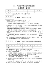 湖南省湘西州永顺县2018-2019学年九年级上学期期末教学质量检测数学试题