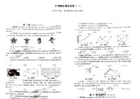 四川省达州市渠县东安雄才学校2022-2023学年九年级下学期4月期中数学试题