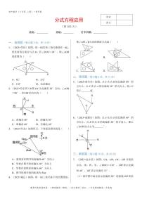 初中数学青岛版七年级下册8.3 角的度量复习练习题