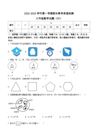 河北省保定市高阳县2022-2023学年八年级上学期期末数学试题