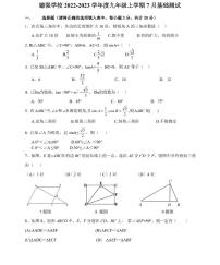 黑龙江省哈尔滨市香坊区德强学校初中部2022-2023学年九年级+上学期+7月数学(五四制)学科试卷