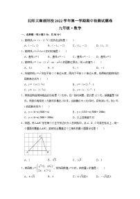 2023年浙江嘉兴南湖北师大南湖附属学校九上期中数学试题（图片版）