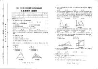 河南省驻马店市上蔡县2022-2023学年九年级上学期11月期中数学试题