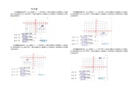 人教版七年级下册7.2.2用坐标表示平移学案