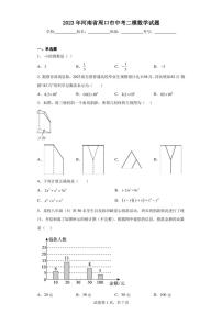 2023年河南省周口市中考二模数学试题