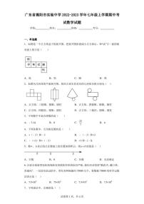 初中数学北京课改版七年级下册7.2 实验当堂检测题