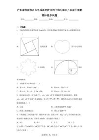 广东省深圳市百合外国语学校2022-2023学年八年级下学期期中数学试题