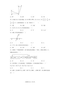 河北省唐山市乐亭县2022-2023学年七年级上学期期中考试数学试题