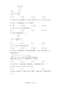 河北省唐山市乐亭县2022-2023学年七年级上学期期中考试数学试题