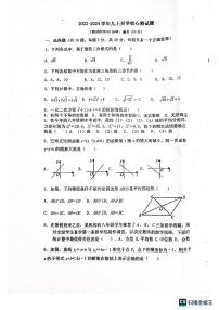 广东省+惠州市+惠城区惠州市德威学校2023-2024学年九年级上学期开学收心测试题数学卷