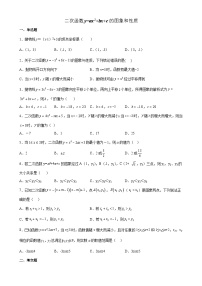 人教版九年级上册第二十二章 二次函数22.1 二次函数的图象和性质22.1.4 二次函数y＝ax2＋bx＋c的图象和性质同步练习题