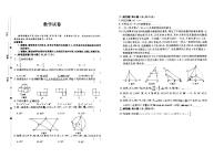 吉林省2023届九年级下学期初中学业水平模拟测试（三）数学试卷(含答案)