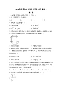 内蒙古呼伦贝尔市阿荣旗2023届九年级下学期中考二模数学试卷(含答案)