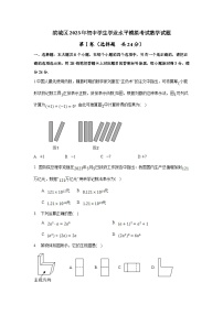 山东省滨州市滨城区2023届九年级下学期初中学生学业水平模拟考试数学试卷(含答案)