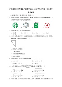 广东省梅州市大埔县广德中学2022-2023学年八年级下学期期中考试数学试卷