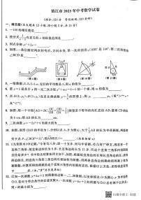 2023年江苏省镇江市中考数学真题