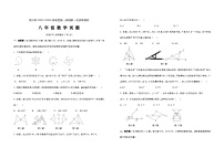 江苏省+徐州市+鼓楼区徐州市树人初级中学2022-2023学年八年级上学期第一次学情调研+数学试题