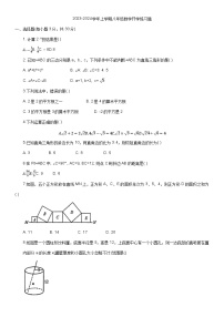 河南省郑州市管城外国语2023-2024学年八年级上学期数学入学考试题（含答案）