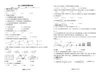 云南省昆明市第三中学2023--2024学年八年级上学期开学考数学试卷