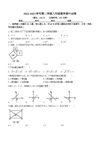 福建省福州（十九中、十六中、延安、屏东）联考2022-2023学年八年级下学期期中数学试题(无答案)