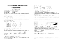 江苏省徐州市东苑中学五校联盟2022-2023学年上学期学情检测九年级数学试卷