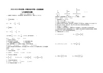 江苏省徐州市鼓楼区徐州市东苑中学2022-2023+学年七年级上学期数学第一次月考试卷