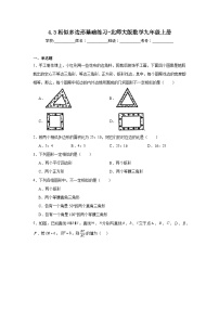 初中数学北师大版九年级上册3 相似多边形巩固练习