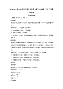 吉林省长春市东北师大附中2023-2024学年上学期八年级开学数学试卷