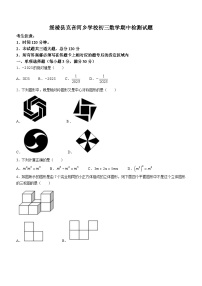 黑龙江省绥化市绥棱县克音河学校2022-2023学年(五四学制)九年级下学期期中数学试题