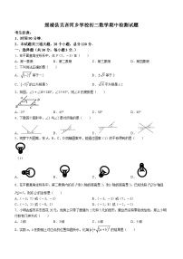 黑龙江省绥化市绥棱县克音河学校2022-2023学年(五四学制)七年级下学期期中数学试题