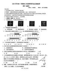 浙江省杭州市滨江区杭州二中白马湖学校2023—2024学年上学期9月八年级数学开学考