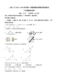 福建省龙岩市上杭县第三中学2023-2024学年八年级上学期开学测试数学试题(无答案)