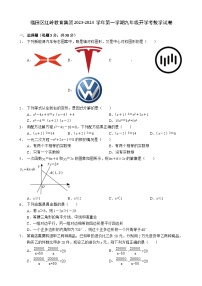 广东省深圳市福田区红岭教育集团2023-2024学年九年级上学期开学考数学试卷（含答案）