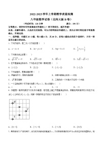 福建省漳州市2022-2023学年八年级上学期期末数学试题