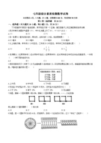 湖北省武汉市洪山区2023-2024学年七年级上学期开学考试数学试题