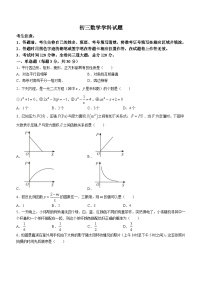 黑龙江省大庆市肇源县向阳学校等三校联考2023-2024学年八年级上学期开学考试数学试题（含答案）