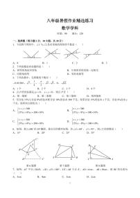 2023-2024长培八上入学考试数学试卷