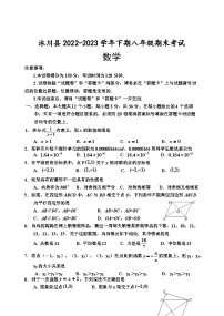 四川省乐山市沐川县2022—2023学年下学期八年级期末考试+数学+