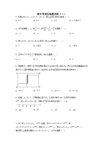 七年级数学上册期中考试压轴题训练（一）-【常考压轴题】2022-2023学年七年级数学上册压轴题攻略（人教版）