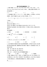 七年级数学上册期中考试压轴题训练（三）-【常考压轴题】2022-2023学年七年级数学上册压轴题攻略（人教版）