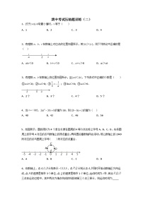 七年级数学上册期中考试压轴题训练（二）-【常考压轴题】2022-2023学年七年级数学上册压轴题攻略（人教版）