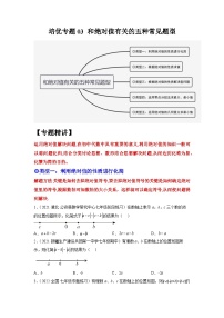 数学七年级上册1.2.4 绝对值习题