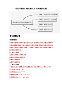 人教版七年级上册2.1 整式同步训练题