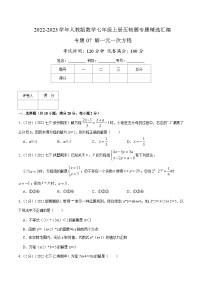 人教版七年级上册3.1.1 一元一次方程课后练习题