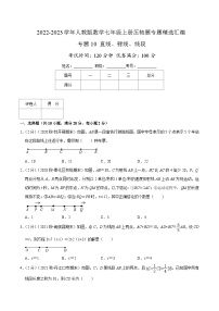初中4.2 直线、射线、线段练习