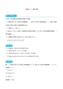 数学七年级上册1.2.4 绝对值同步测试题